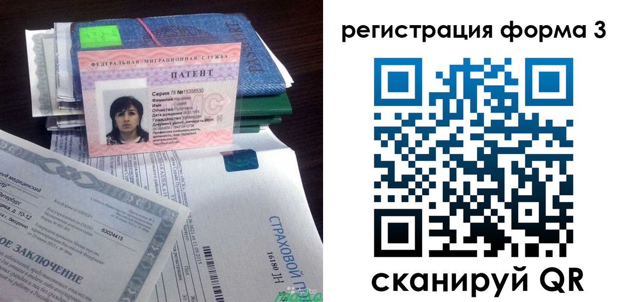 прописка для кредита в Иваново