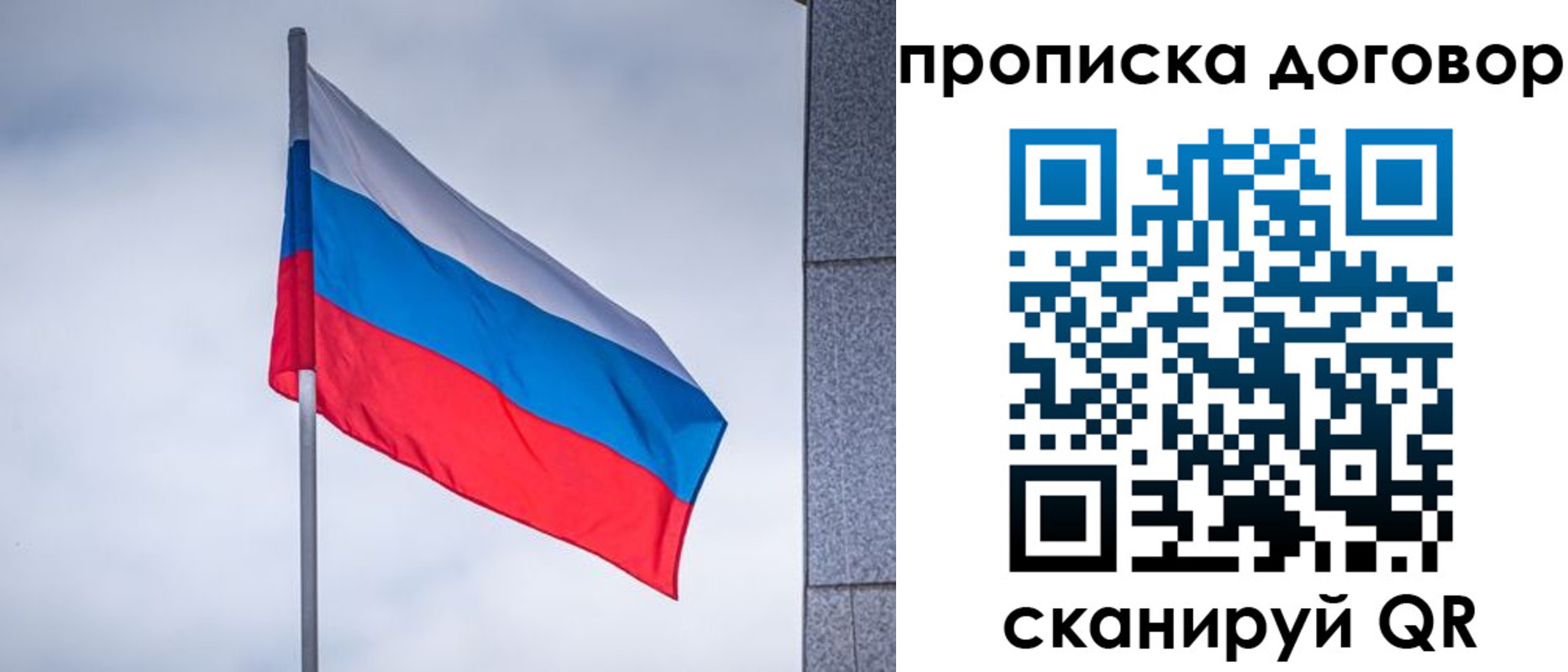 прописка регистрация в Иваново